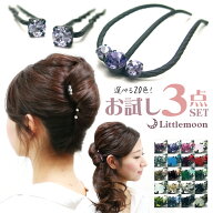 年間ランキング6年連続 夜会巻きもお団子も自分で完璧 追跡可能メール便★対応 お試し3点SET クラシック…