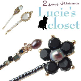 追跡可能メール便対応【Lucie's closet ヘアピン】スウィートビューティー［花 フラワー クリスタル ラインストーン パール ビーズ ゴールド 結婚式 パーティ セット ヘッドアクセ ヘアアクセサリー 髪飾り］[MBL]