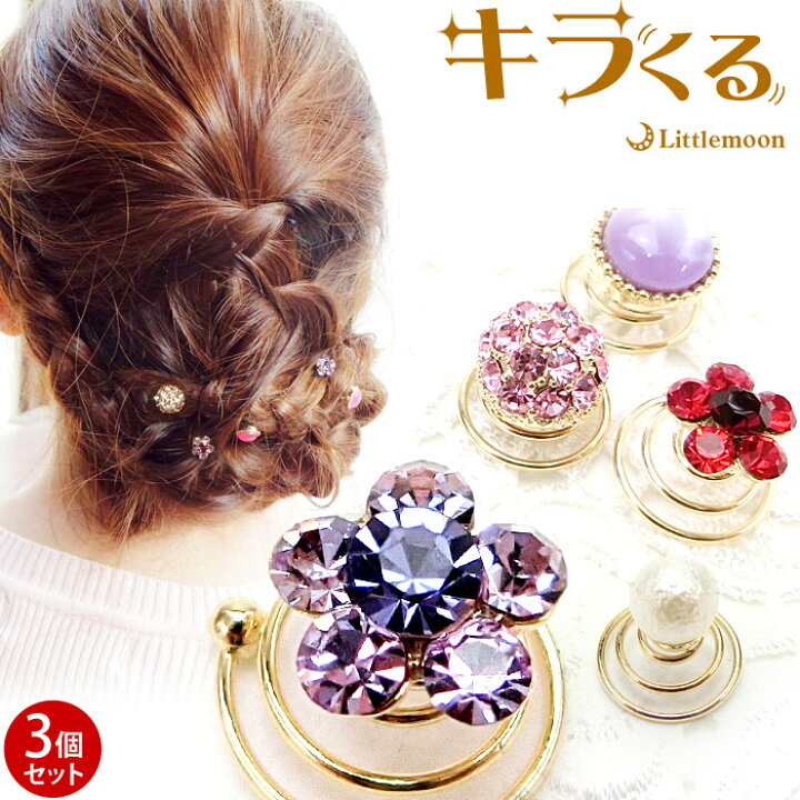 楽天市場】ヘアピアス セット 追跡可能メール便対応 アクセント  