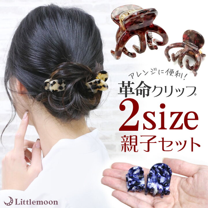 楽天市場】送料無料（沖縄・離島を除く）【ヘアクリップ】お得な2個 