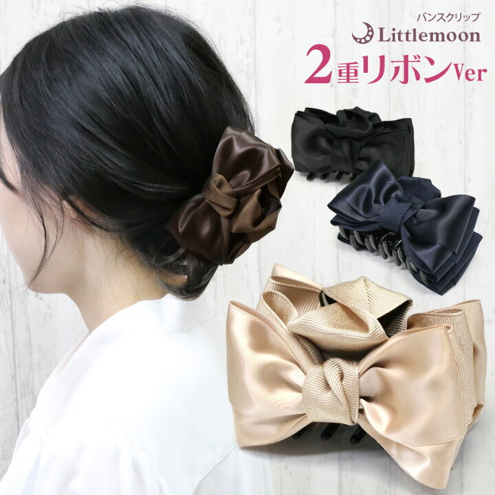 楽天市場 バンスクリップ リトルムーンアクトレスリボン リボン サテン 大きめ 結婚式 パーティ ヘアクリップ 髪飾り 時短美容 ヘアアクセサリー 簡単 まとめ髪 ヘアアレンジ 通販 動画 リトルムーン ヘアアクセサリー