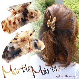 【Marble Marbleバンスクリップ】★リュシール［べっ甲風 アニマル柄 アセテート アセチ ヘアアクセサリー 髪飾り 簡単ヘアアレンジ まとめ髪 髪型 マーブルマーブル ］[YBL]