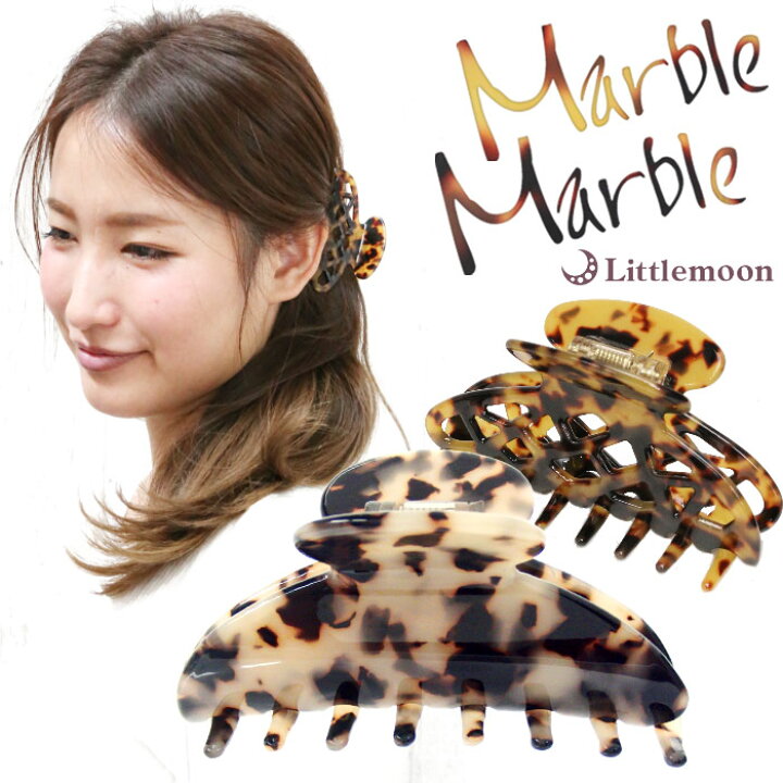 楽天市場 Marble Marbleバンスクリップ ジネット べっ甲 べっこう マーブル アニマル 大きめ ヘアクリップ 結婚式 パーティ 髪飾り ヘッドアクセ ヘアアクセサリー マーブルマーブル リトルムーン ヘアアクセサリー