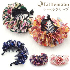 【送料無料（沖縄・離島除く）】華々 -はなはな-【テールクリップ】★小乃花　-このか-［ちりめん 和装 和服 着物 浴衣 はいからさん 和柄 ヘッドアクセ 結婚式 パーティ ヘアアクセサリー 髪飾り 華々 -はなはな-華々 -はなはな-］