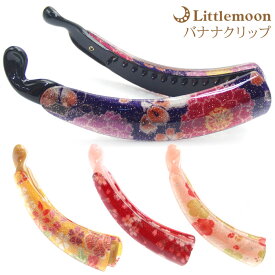 【追跡可能メール便 送料無料】 華々 -はなはな-【バナナクリップ】花弥乃　-かやの-［ちりめん 花柄 ヘアクリップ 大きめ 和風 和装 着物 浴衣 結婚式 パーティ ヘアアクセサリー 髪飾り］[MBL] 20141121