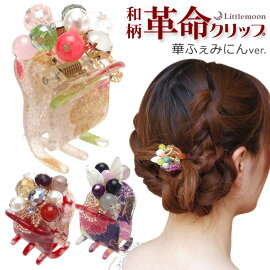 【バンスクリップ】華ふぇみにんりあむ