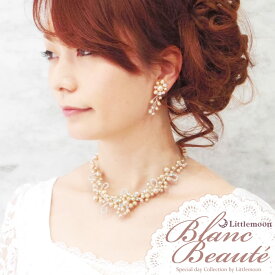 送料無料!!【2点セット】【Blanc Beaute イヤリング ネックレス】フィアラ［花 フラワー パール クリスタル ラインストーン 結婚式 パーティ ジュエリー アクセサリー ブランボーテ］