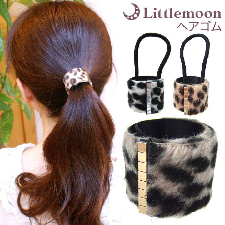 楽天市場 ヘアゴム アニマルチューブ レオパード ヒョウ アニマル ファー ヘアカフス カフポニー ヘアリング 結婚式 パーティ ヘッドアクセ ヘアアクセサリー ヘアアクセ通販 髪飾り ヘアアレンジ まとめ髪 髪型 リトルムーン ヘアアクセサリー