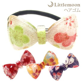 【追跡可能メール便 送料無料】 華々-はなはな-【ヘアゴム】京香-けいか-［ちりめん 花柄 はいからさん 和柄 和風 和装 リボン 和風ヘアアクセサリー 髪飾り 着物 浴衣］[MBL]20141121