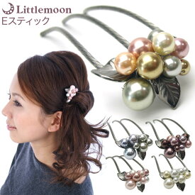 【Eスティック】★ペーシェ［結婚式 パーティ ビーズ ハーフアップ お団子 パール リーフ ヘッドアクセ ヘアアクセサリー 夜会巻き スティック］