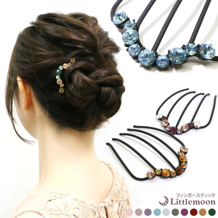 楽天市場 追跡可能メール便対応 女髪の夜会巻きフィンガースティック プリズムライン ラインストーン クリスタル 結婚式 パーティ ヘッドアクセ ヘアアクセサリー 髪飾り 簡単ヘアアレンジ まとめ髪 髪型 夜会巻き Mbl リトルムーン ヘアアクセサリー 楽天市場 追跡可能メール便対応 女髪の夜会巻きフィンガースティック プリズムライン ラインストーン クリスタル 結婚式 パーティ ヘッドアクセ ヘアアクセサリー 髪飾り 簡単ヘアアレンジ まとめ髪 髪型 夜会巻き Mbl リトルムーン ヘアアクセサリー
