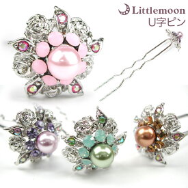 【U字ピンL（100mm）】★パールローズ［結婚式 キラキラ クリスタル お団子 アップヘア かんざし 夜会巻き パール ヘアアクセサリー ヘアアクセ 動画 まとめ髪 ］