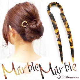 【追跡可能メール便 送料無料】【Marble Marbleかんざし】カンテーラ［U字コーム 二本足 2本足 べっ甲 べっこう シェル 黒 ブラック 結婚式 パーティ 和装 浴衣 着物 簪 ヘアアクセサリー マーブルマーブル］［MBL］20170314