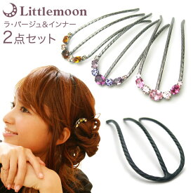 追跡可能メール便対応 ［就活 お試し2点 インナー付き］【女髪のEスティック】 「ラ パージュ」（MB）［クリスタル ラインストーン 結婚式 パーティ 髪飾り 夜会巻き お団子 黒 シルバー ヘアアクセサリー］