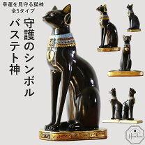 楽天市場】大英博物館 バステト神の通販