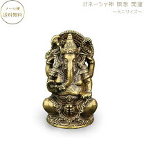 楽天市場】ガネーシャ 銅 置物の通販