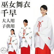 楽天市場】巫女装束 千早の通販