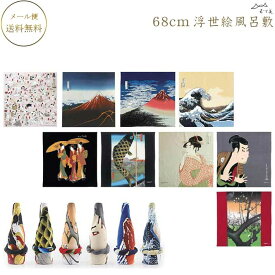 浮世絵風呂敷 二巾 浮世絵ちりめん友禅 68cm むす美 大判風呂敷 包みやすい一般的サイズ ちりめん風呂敷