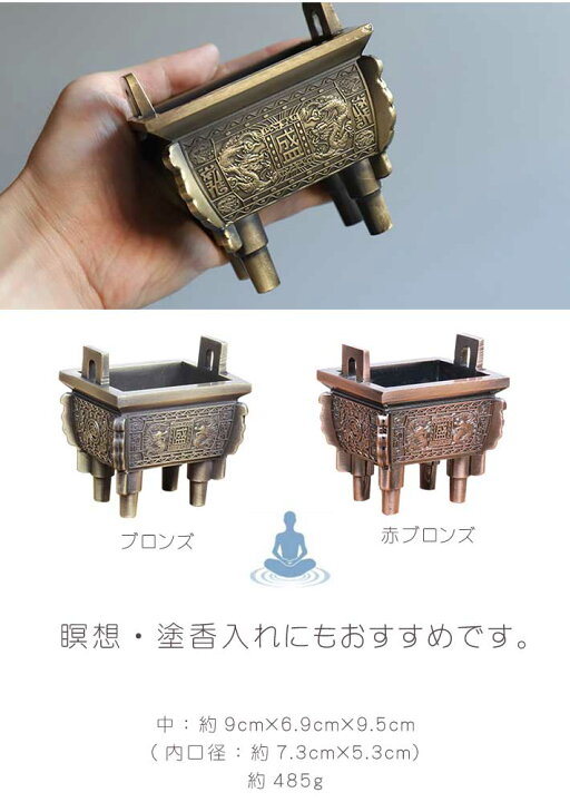 楽天市場】香炉 チベット香炉 香立て付 塗香入れにもおすすめ 香炉 