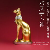 楽天市場】エジプト オブジェの通販