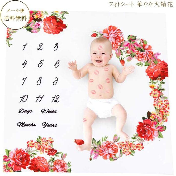 楽天市場 寝相アート マット 寝相アート 100日 おひるねアート 赤ちゃん 寝相アート ベビーアート インスタ映え グッズ インスタ映え 背景お昼寝アートフォトシート 華やか大輪花 月齢フォト バースデーフォト赤ちゃん 写真撮影 記念 プレゼント 寝相アート 敦華 Atsuka