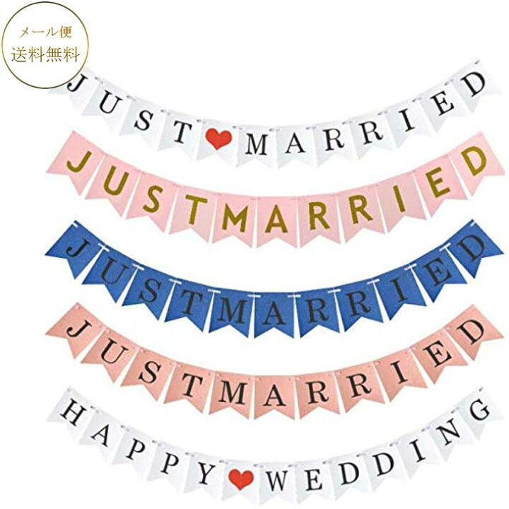 楽天市場 ガーランド Happy Birthday ガーランド 結婚式 Just Married ガーランド 結婚式 ガーランド インテリアガーランド 子供部屋 ガーランド 誕生日 インスタ映え グッズ インスタ映え 背景ウエディングガーランド 結婚式 ウエディング お誕生日 敦華 Atsuka