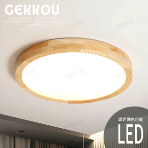 GEKKOU�y5�N�ۏ؁z �V�[�����O���C�g ���r���O �Ɩ� LED ������� �k�� ���邢 �������F 2�� 4�� 6�� 8�� 10��12�� 14�� �V��Ɩ� �Ɩ���� �q������ ���r���O �m�� �X�}�z����