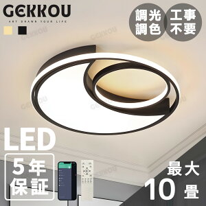 GEKKOU�y5�N�ۏ؁z �V�[�����O���C�g ���r���O �Ɩ� LED ������� �k�� ���邢 �������F 2�� 4�� 6�� 8�� 10��12�� 14�� �V��Ɩ� �Ɩ���� �q������ ���r���O �m�� �X�}�z����