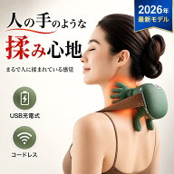 【人手指圧感】ネックマッサージャー マッサージ器 コードレス 首 肩 肩こり 充電式 肩首カーブフィット …