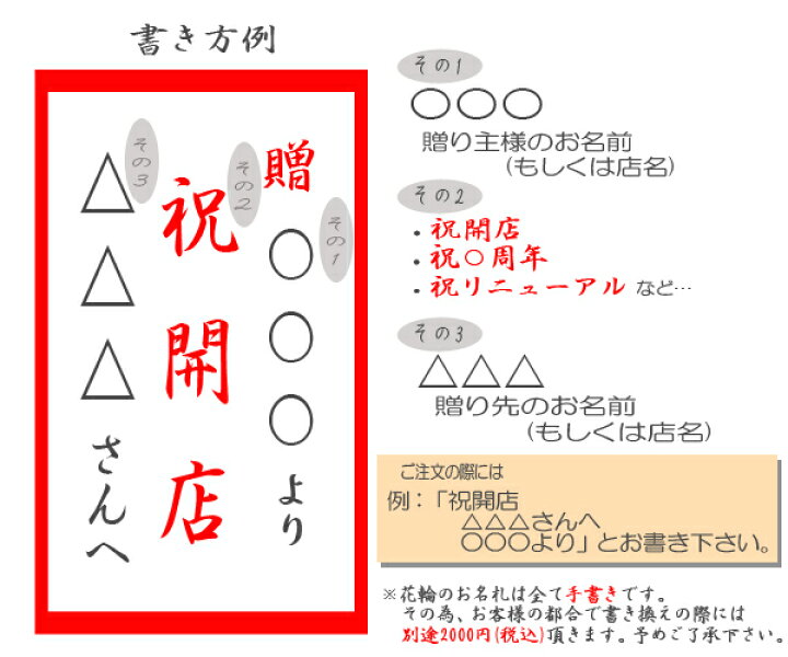楽天市場 お祝い用造花の花輪開店祝い 周年記念 フルール ドゥ あおい