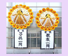 楽天市場 あおい 花輪 花 ガーデン Diy の通販