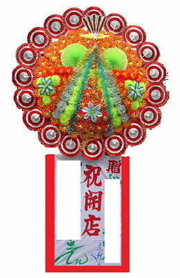 楽天市場 お祝い用造花の花輪開店祝い 周年記念 フルール ドゥ あおい
