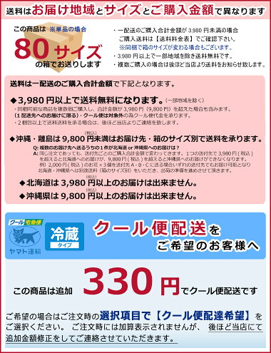 80サイズ