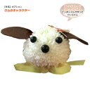 最短 翌日配達 14時まで（旧 あす楽 ）【マムの犬（白）】生花アレンジメントや花束のオプション用【一緒にご注文のアレンジメントや花束にお入れします】※この商品は単品でのご注文は承れません