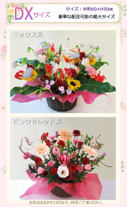 最短 翌日配達 14時まで 【 生花 】 フラワー ギフト 店長におまかせアレンジ 贈答 誕生日 フラワーアレンジメント お供え 敬老の日 花 ギフト プレゼント 女性 アレンジメント ハロウィン 母