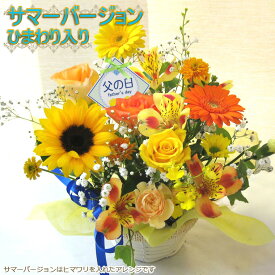最短 翌日配達 14時まで（旧 あす楽 ）タイプ選べる 季節の生花 おまかせアレンジ (プチメッセージ付き) 誕生日 フラワーアレンジメント お供え お祝い お悔やみ 誕生日プレゼント 女性 送料無料 (一部地域を除く)