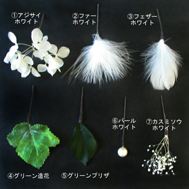 楽天市場】【ヘッドドレス】小花やパールなどのパーツ販売 