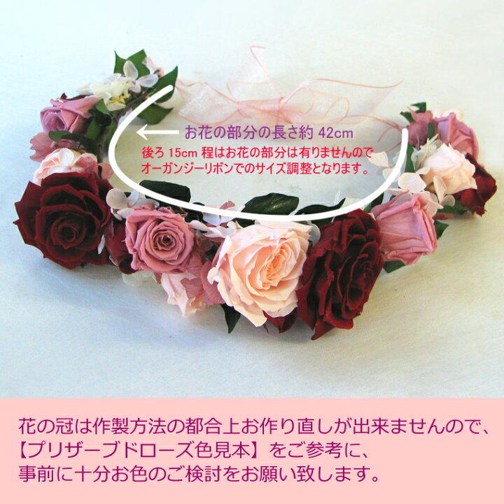 楽天市場 送料無料 一部地域を除く メリア3輪の花の冠42ｃｍ ブートニアdx リストブーケs セット プリザーブドフラワー ヘッドドレス ブライダルブーケ フラワークラウン 花冠 ウェディング 楽ギフ メッセ入力 プロム パーティー あれんじｈａｎａ倶楽部