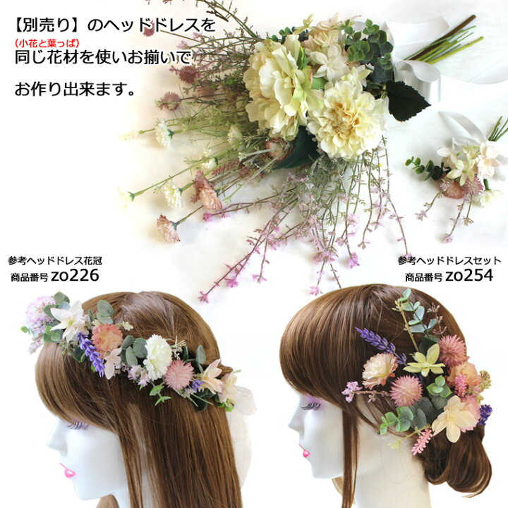 楽天市場】人気の アーティフィシャルフラワーの大輪のクラッチブーケ 
