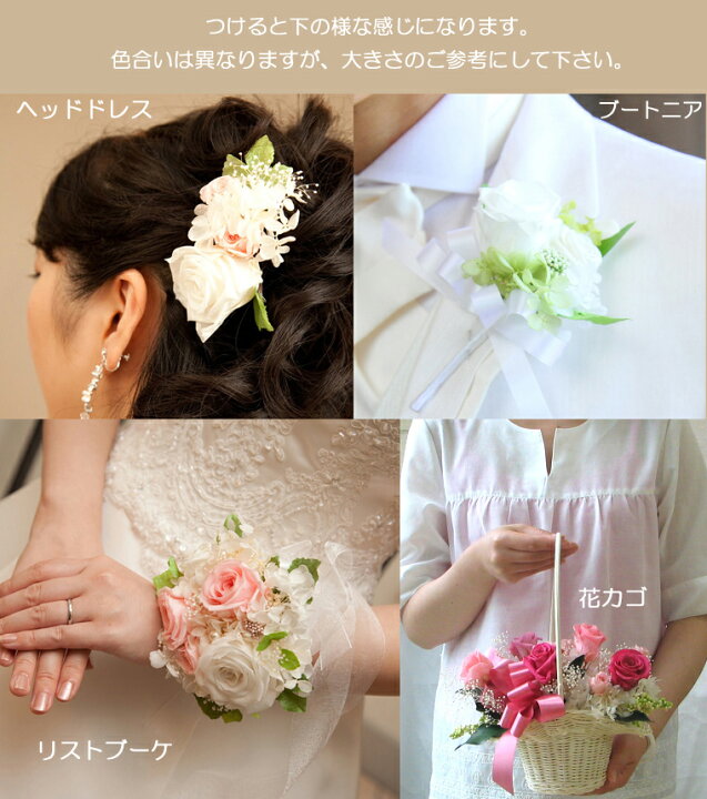 楽天市場】送料無料（一部地域を除く）ヘッド 結婚【花カゴ・リスト 