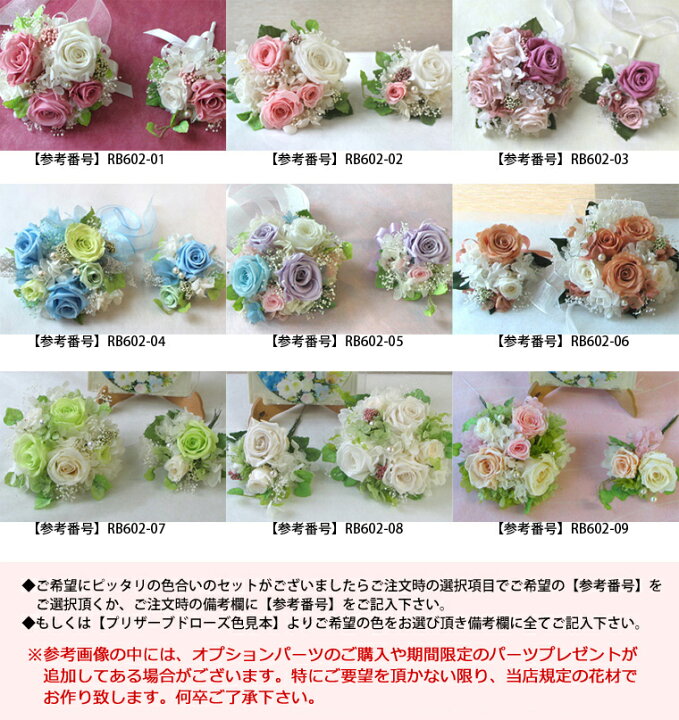楽天市場】送料無料（一部地域を除く）【花材を1パーツサービス中 
