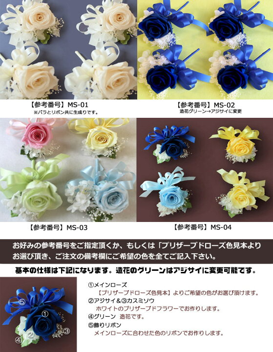 楽天市場 送料無料 一部地域を除く 花材を1パーツサービス中 花婿のお友達セット ブートニア リボンコサージュ 4個セット ケース付き プリザーブドフラワー パーティー 結婚式 結婚 ブーケ 結婚式 友人 あれんじｈａｎａ倶楽部