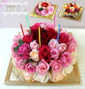 （8/13～8/19はお届不可）【生花】 ローズdeケーキ(5号～8号)「フラワーケーキ シリーズ」 誕生日 花 ギフト アレンジメント ガーベラ カーネーション バラ プレゼント 女性 誕生日ケーキ 薔薇 お祝い 内祝い 送料無料(一部地域を除く)