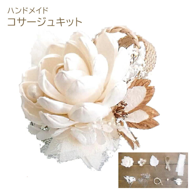楽天市場】【アートフラワーコサージュ（造花） ハンドメイド 