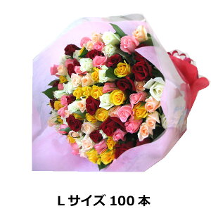 生花 100本 ローズの人気商品 通販 価格比較 価格 Com 生花 100本 ローズの人気商品 通販 価格比較 価格 Com