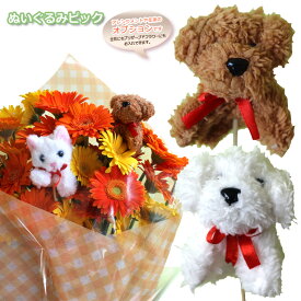 楽天市場 犬 ぬいぐるみ 花 ガーデン Diy の通販