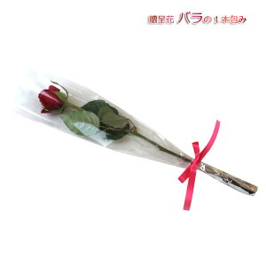 生花 一輪 花の人気商品 通販 価格比較 価格 Com