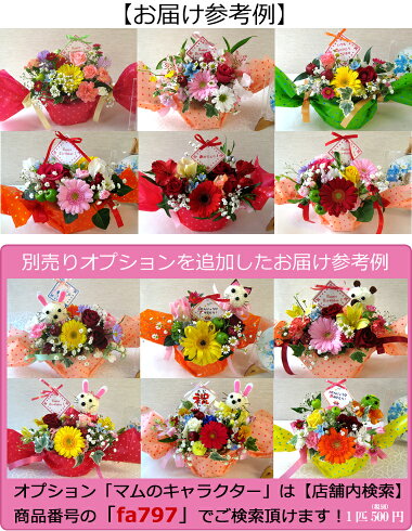 楽天市場 あす楽対応 14時まで 送料無料 一部地域を除く 生花 花 Popキャンディ プチメッセージ付き 送料無料 誕生日 プレゼント 女性 プレゼント 花 バラ お盆 お彼岸 敬老の日 花 お供え ギフト あれんじｈａｎａ倶楽部