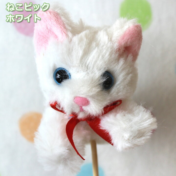 楽天市場 生花やプリザーブドフラワーのアレンジメントや花束にオプション用 ぬいぐるみピック 犬 猫 花 ギフト 誕生日 可愛いキャラクター 楽ギフ メッセ入力 敬老の日 ギフト あれんじｈａｎａ倶楽部