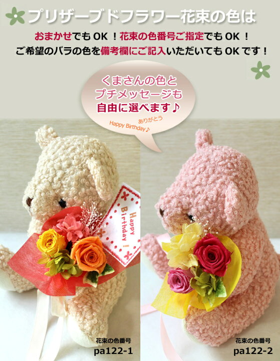 送料無料 生花 花束 Fl Ht 231 マイメロディぬいぐるみセット 季節のお花のブーケ